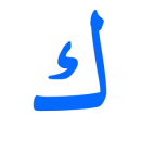 Arabic-First Logistics App Development